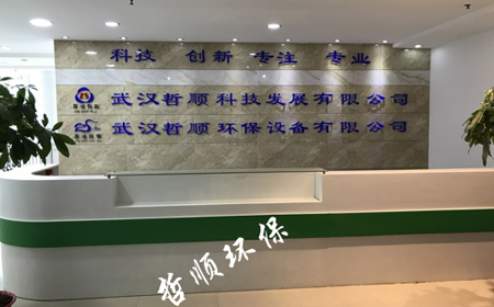 十堰集裝箱公司
